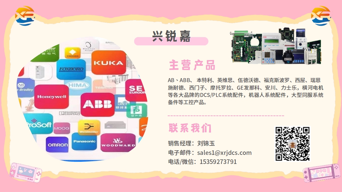 ICS TRIPLEX T8100 工业控制器 