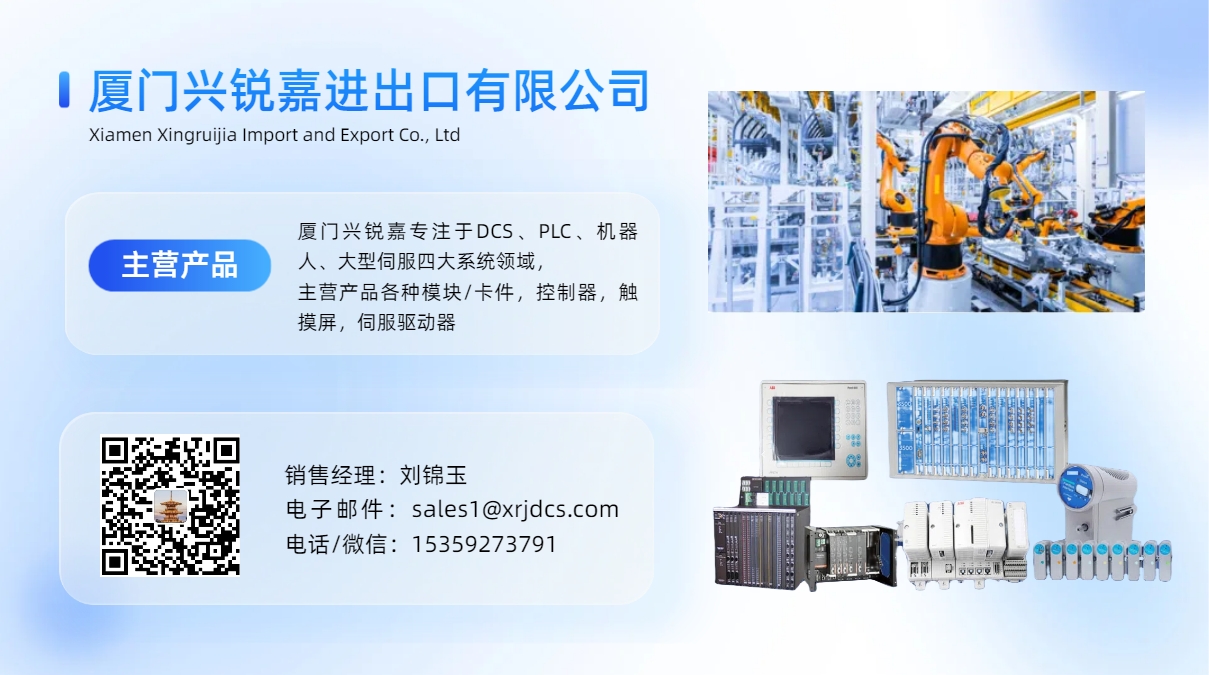 ICS TRIPLEX T8270 可编程逻辑控制器 