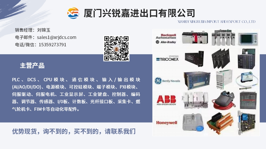 ICS TRIPLEX T9100 核心组件 