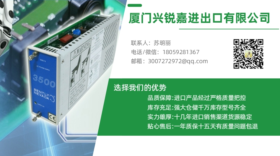 ICS TRIPLEX T9432 模块 