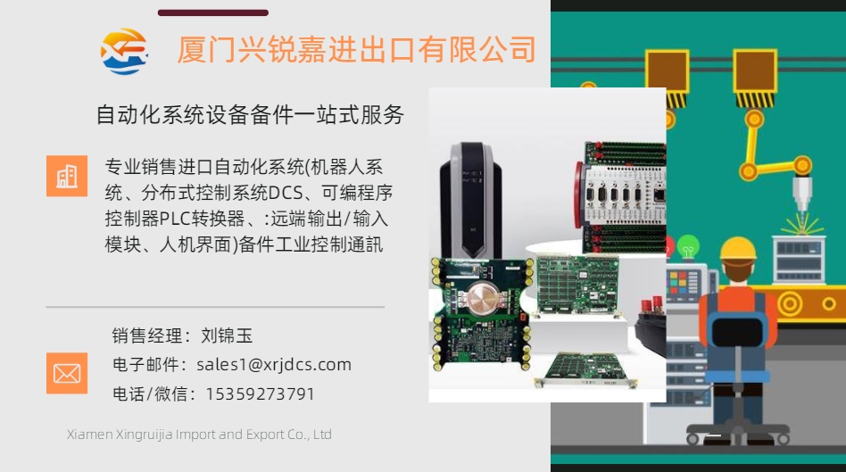 ICS TRIPLEX TC-201-02-4M5   工业控制系统模块 