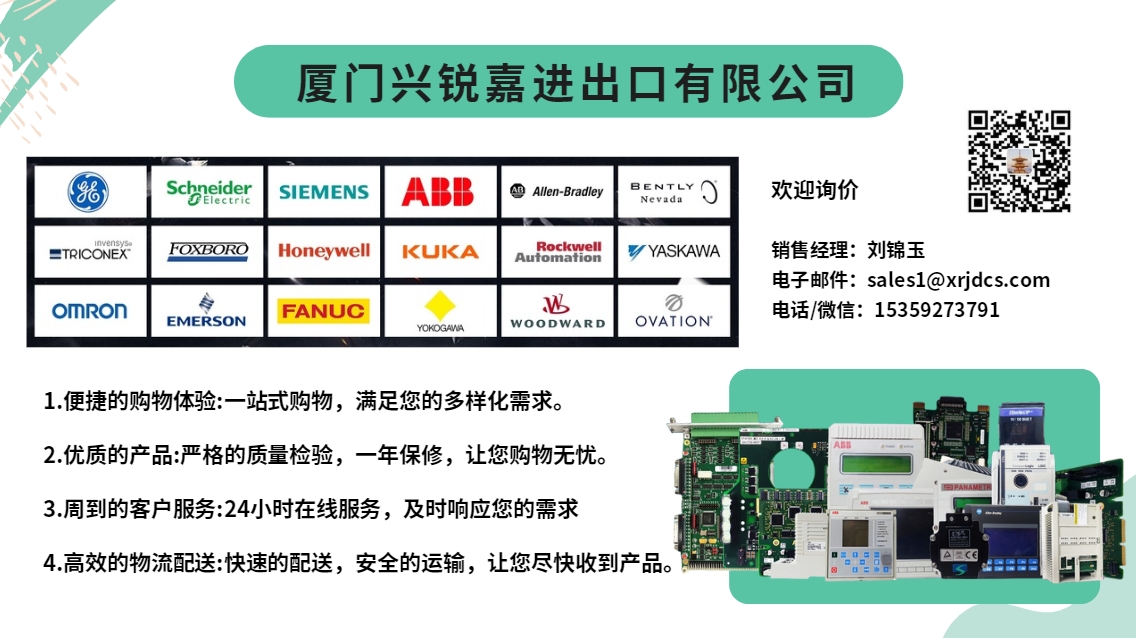 ICS TRIPLEX 9832 多功能模块 