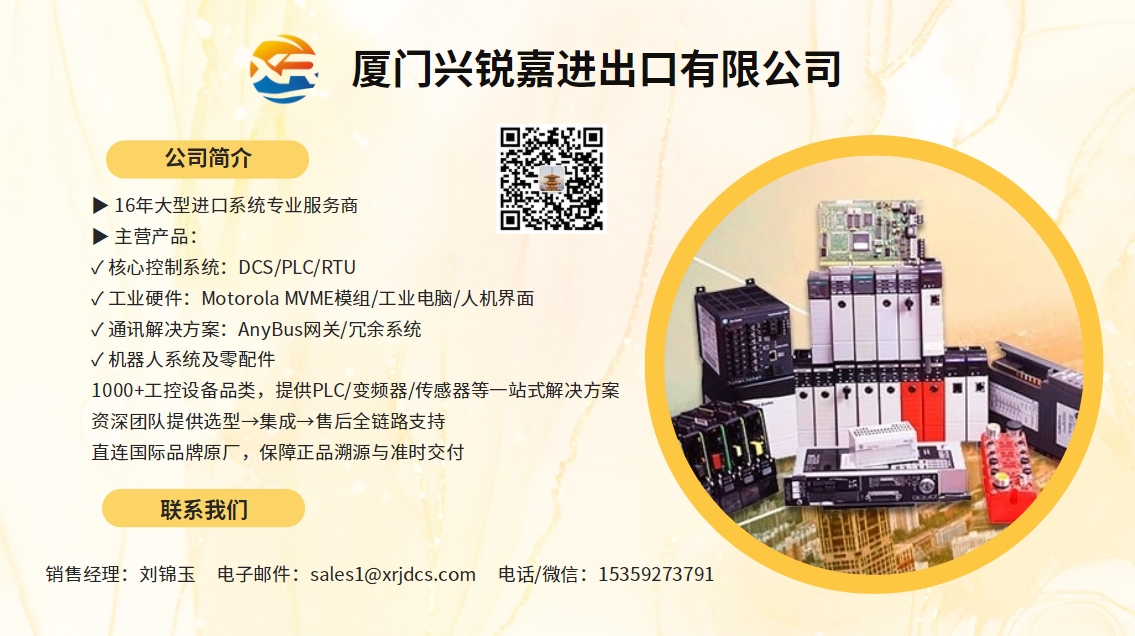 ABB ACU-01B 3HNA024871-001 控制模块 