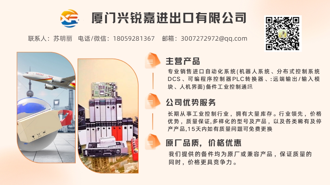 TRICONEX 3805H 模拟量输出模块 