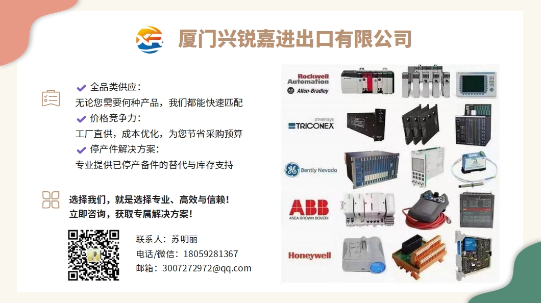 TRICONEX 4119A 智能通信模块 