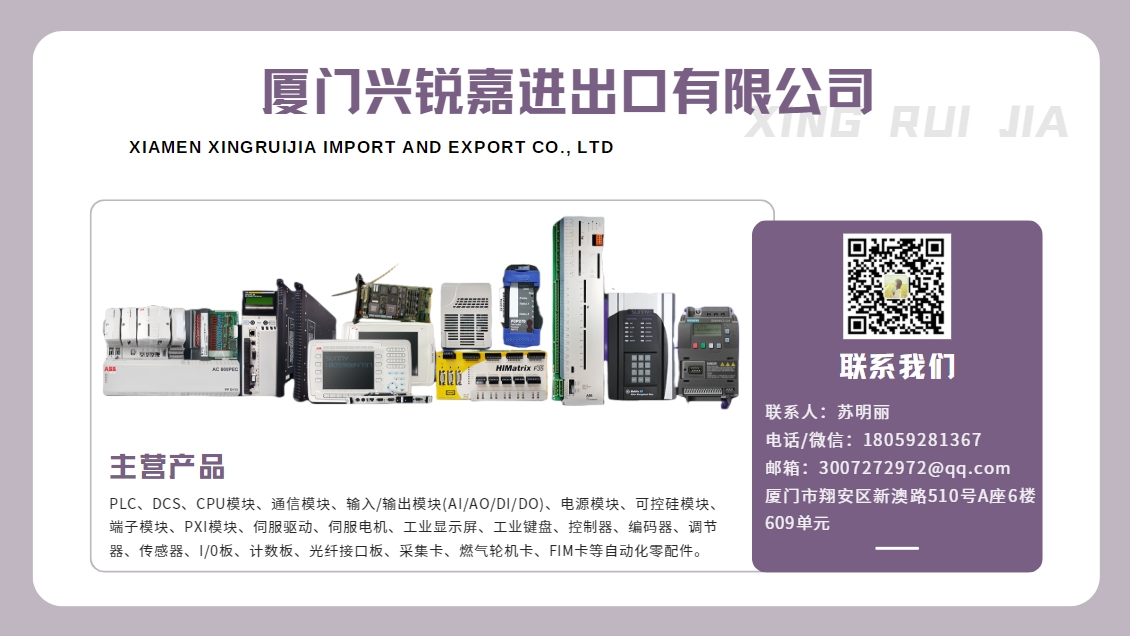 TRICONEX 3008N 工业控制器 