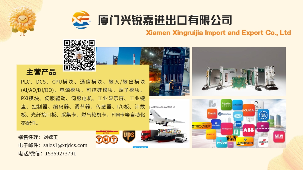 TRICONEX 9662-910 安全儀表系統(tǒng) 