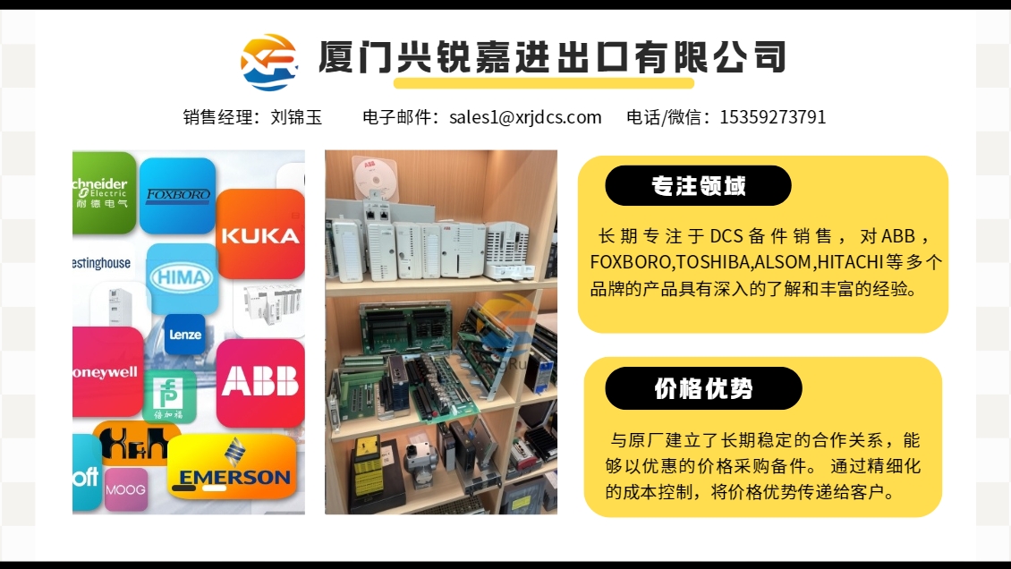 TRICONEX 2290614 接線端子 