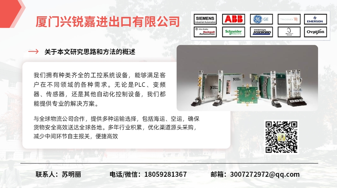 TRICONEX DO2401 数字量输出模块 