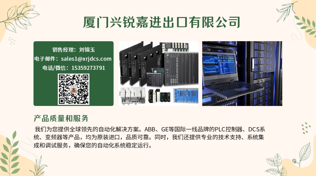 ABB ICST08A9 模塊化控制器 