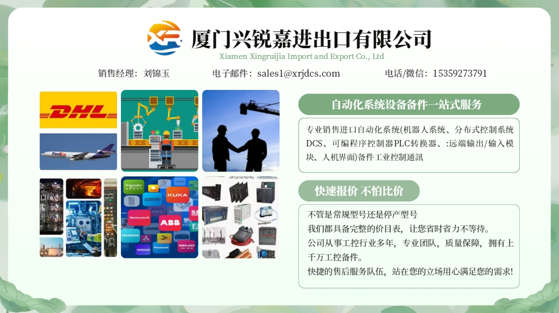 ABB 5716075-KDSDX451 數(shù)字輸入/輸出單元 