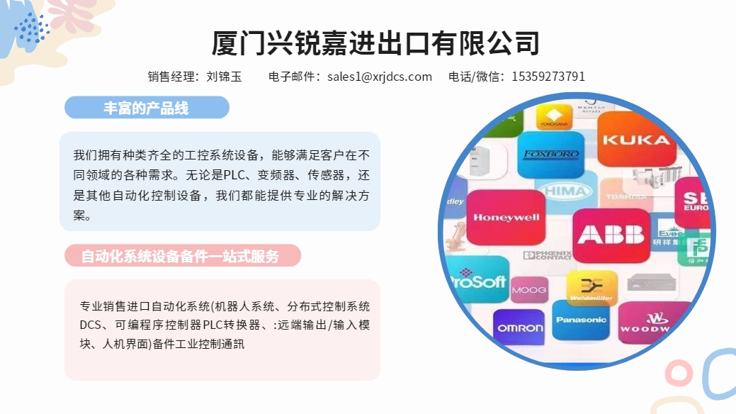 ABB INIIT13 高性能模塊 
