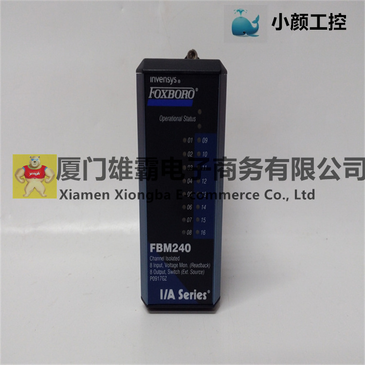 FBM240  性能过程控制模块 