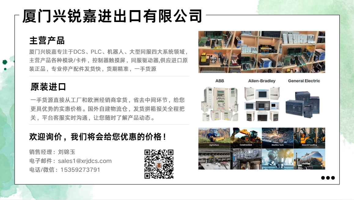 ABB LC300S/SP11 自動(dòng)化系統(tǒng) 