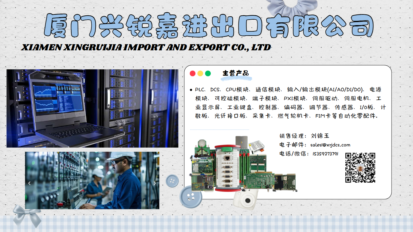 GE IC3600ALTC 終端控制模塊 