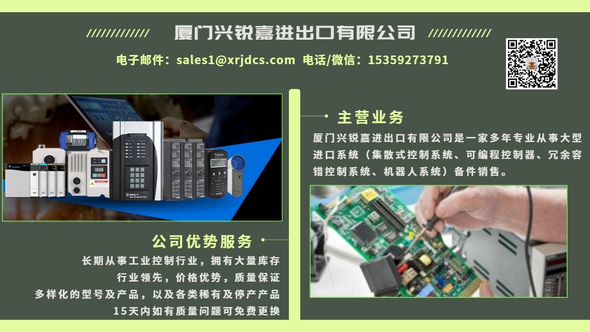 HIMA F6705 輸出模塊 