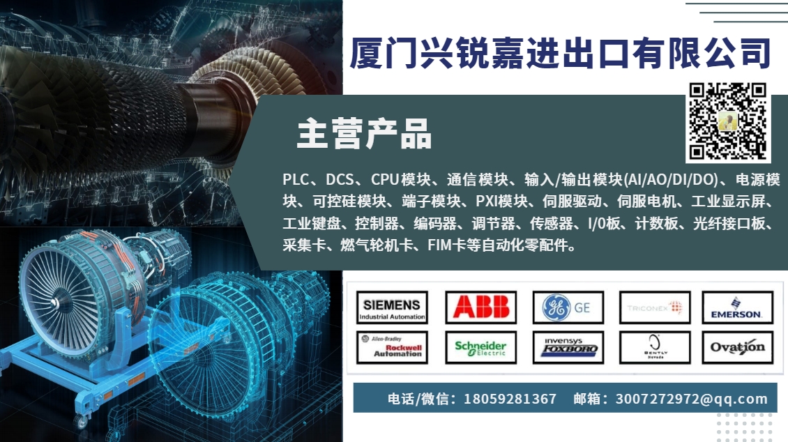 HIMA X-DO2401 985210203 数字输出模块 