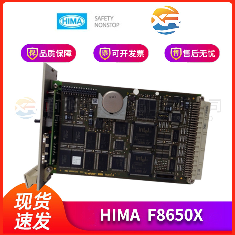 F8650X 