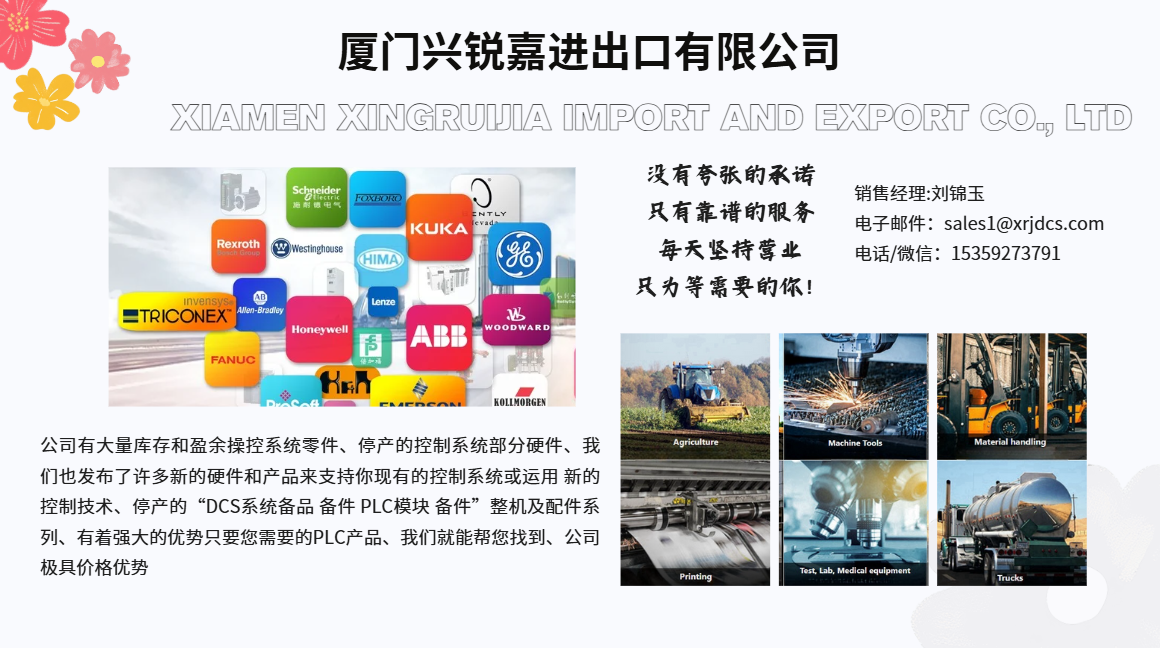 HIMA 997205233 安全模块 