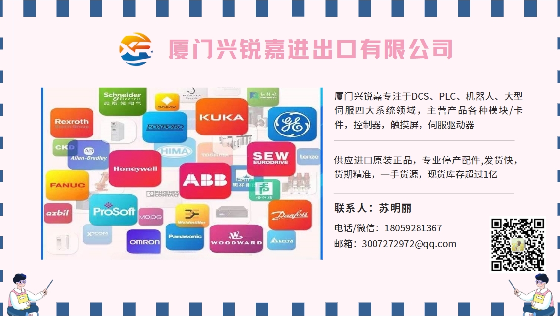 GE IS420UCSBH4A 监测模块 