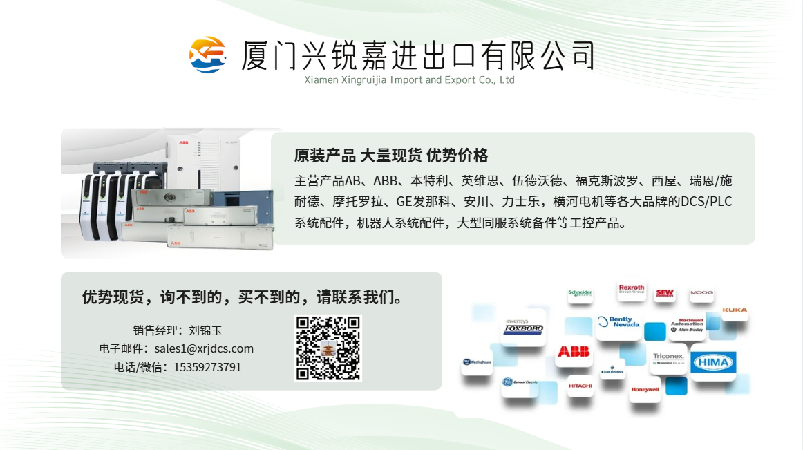 XYCOM 9475 数字输出模块 