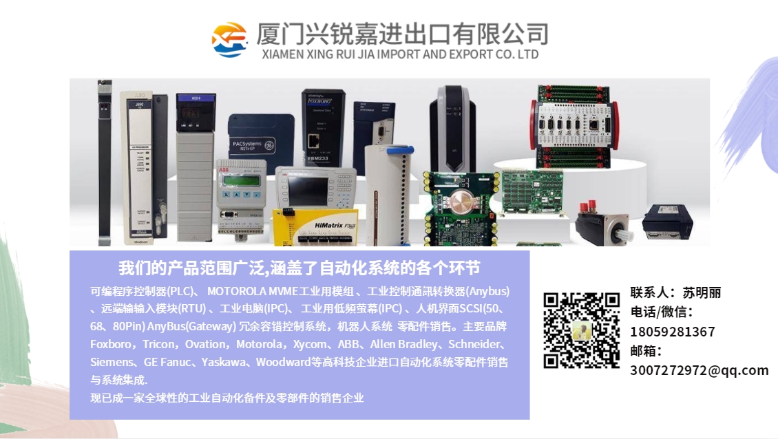 Xycom PM9403T 115/230 过程控制