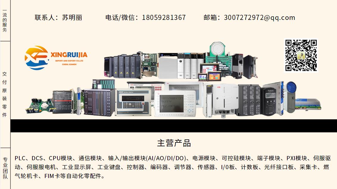 ABB 129740-002 输入输出（I/O）模块 