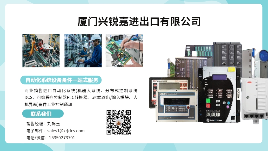 ABB 129740-002 输入输出(I/O)模块