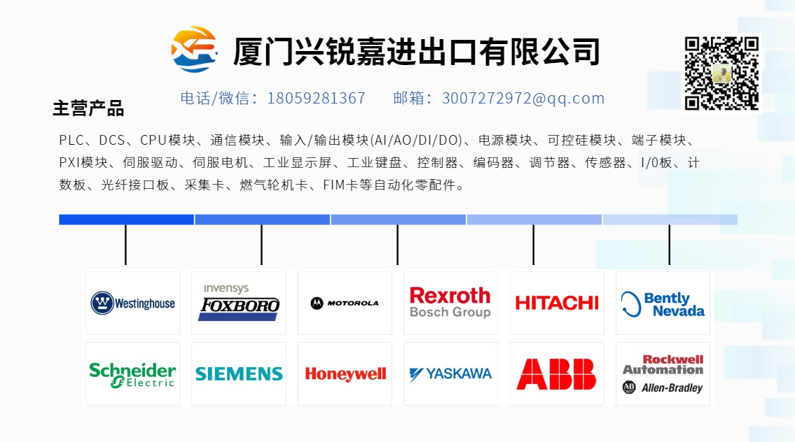 GE UR6RH 继电器模块