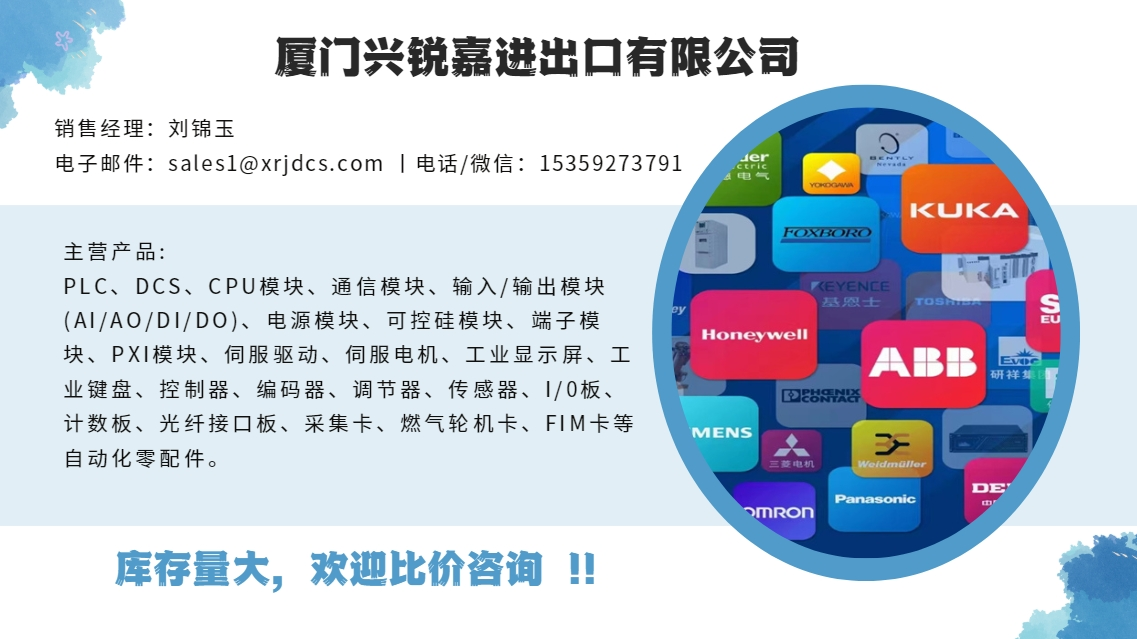 Applied 8100C 模拟量输入模块 