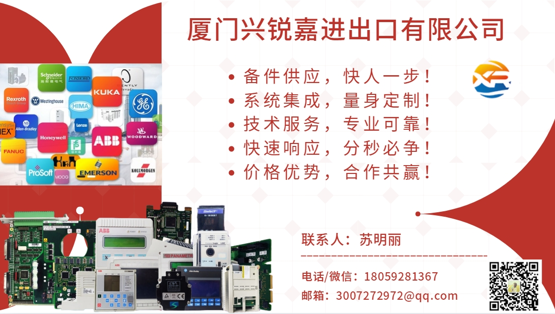 Applied 8112579G003 分散控制系统 